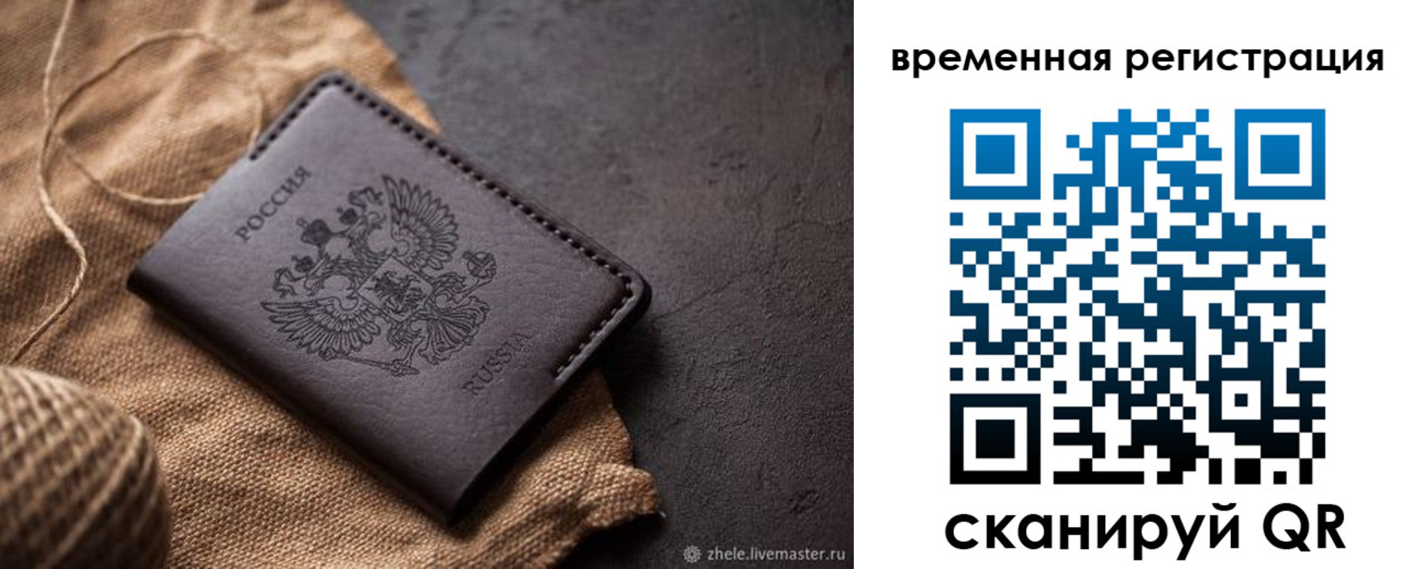 временная регистрация купить в Майском