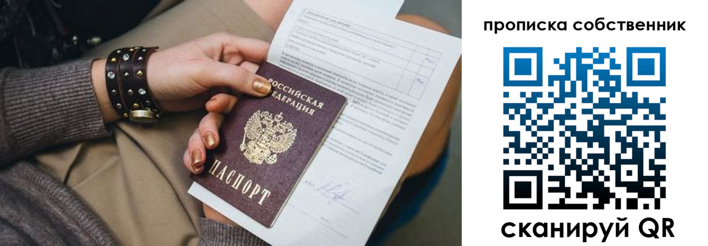 прописка гарантия в Майском