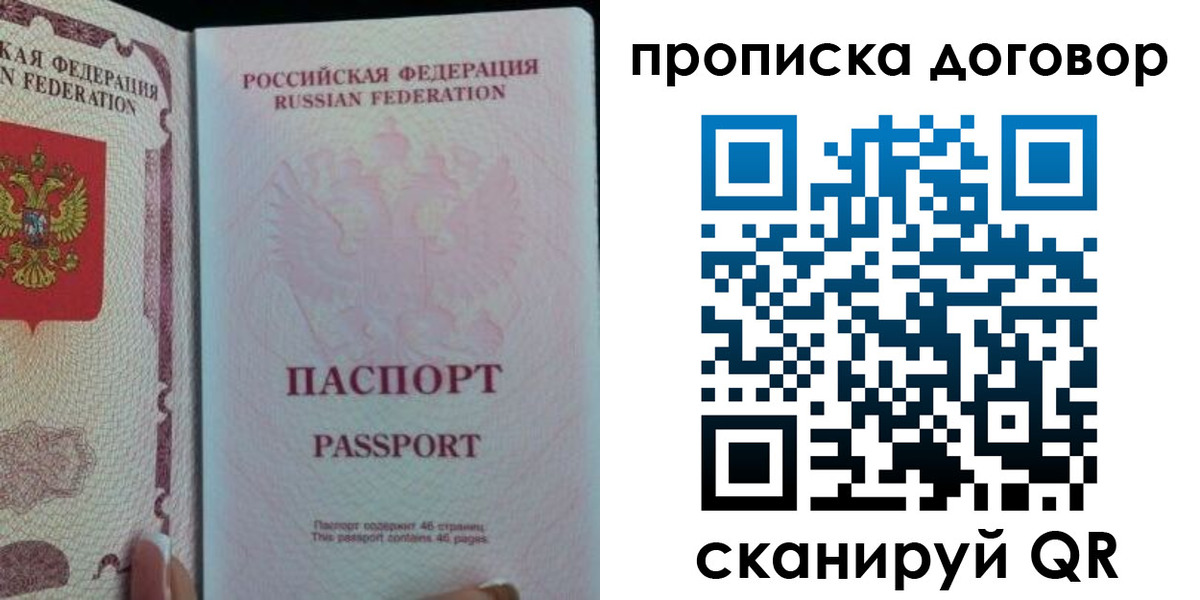 временная регистрация 2025 в Майском