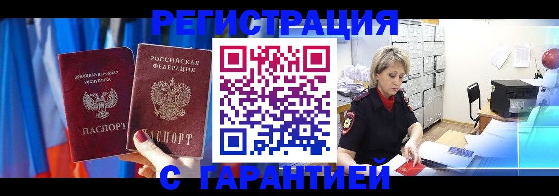 регистрация для школы в Майском