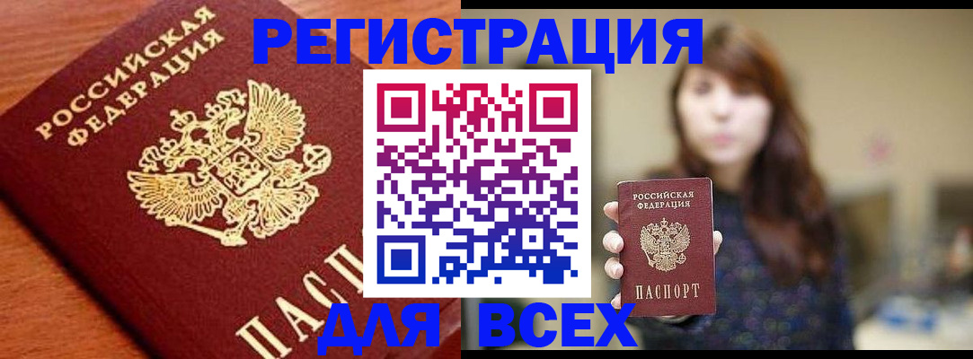 прописка поиск в Майском