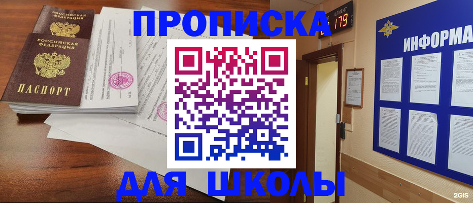 временная регистрация адрес в Майском