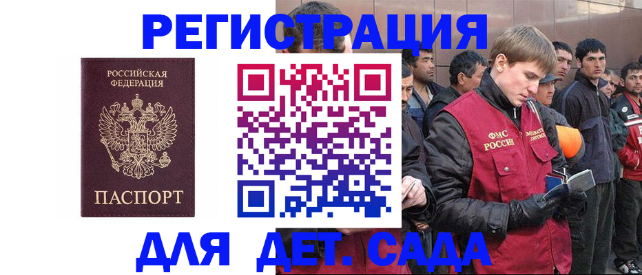 прописка от собственника в Майском