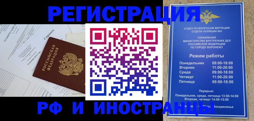 временная регистрация поиск в Майском