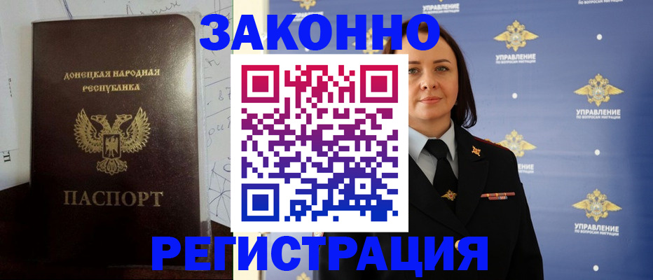 купить прописку в Майском