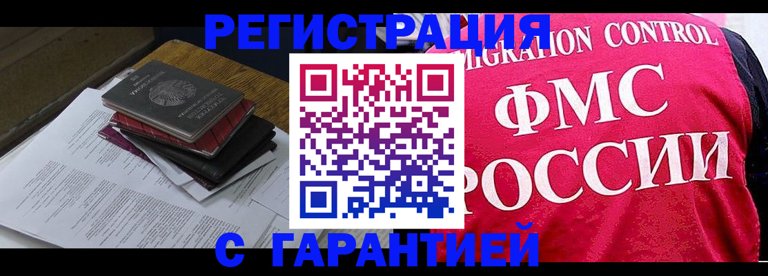 регистрация для школы в Майском