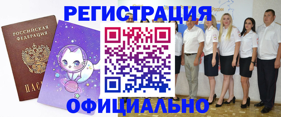 прописка ребенка в Майском